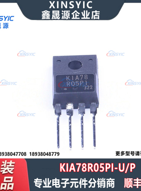 全新原装 KIA78R05PI-U/P 封装 TO-220IS-4 线性稳压器(LDO)芯片