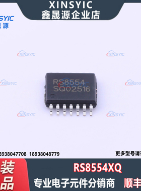 全新原装 RS8554XQ 封装 TSSOP-14 四路精密运算放大器芯片