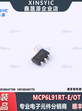 原装 MCP6L91RT-E/OT 封装 SOT-23-5 丝印UVBE 运算放大器IC芯片