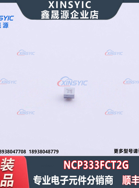 原装 NCP333FCT2G 封装 WLCSP-4 贴片 功率电子开关 电子元器件