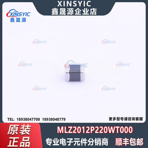 原装 MLZ2012P220WT000 封装 0805 22uH ±20% 220mA 贴片电感