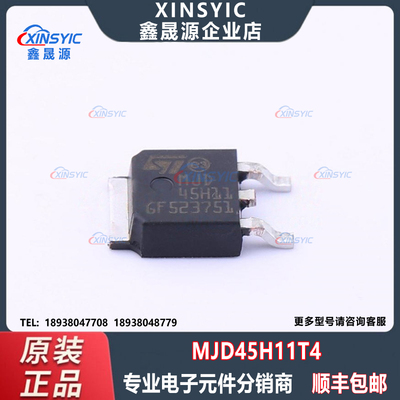 全新原装 MJD45H11T4 封装 TO-252(DPAK) PNP 低压NPN功率晶体管