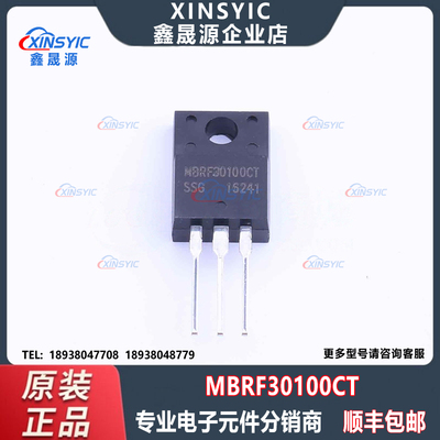 全新原装 MBRF30100CT 封装 TO-220F 1对共阴极 肖特基二极管