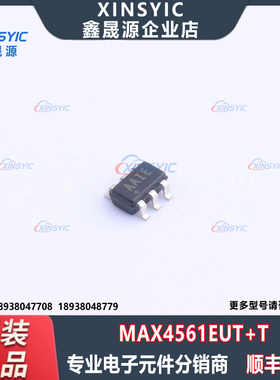 全新原装 MAX4561EUT+T 封装 SOT-23-6  模拟开关/多路复用器芯片