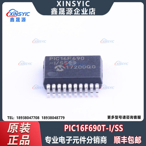 全新原装 PIC16F690T-I/SS 封装 SSOP-20-208mil 单片机IC芯片
