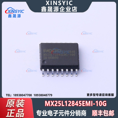 全新原装 MX25L12845EMI-10G 封装 SOP-16-300mil 存储器芯片