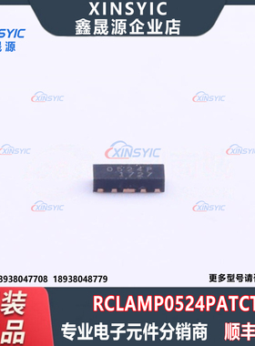 原装 RCLAMP0524PATCT 封装 DFN-10(1x2.5) ESD静电保护TVS二极管