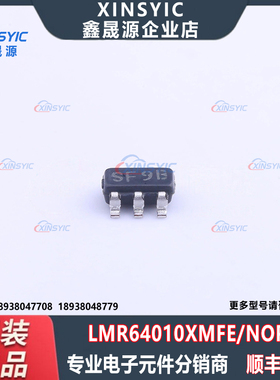 原装 LMR64010XMFE/NOPB 封装 SOT-23-5 升压型DC-DC电源芯片