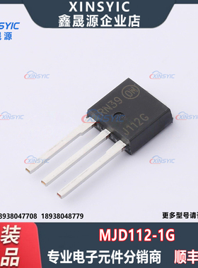 原装 MJD112-1G 封装 DPAK 2.0A 100V 1.75W NPN 达林顿管