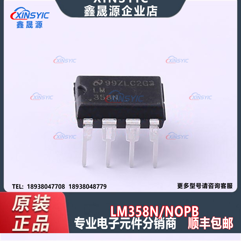 原装现货 LM358N/NOPB 封装 PDIP-8 双路运算放大器IC芯片