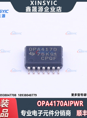 全新原装 OPA4170AIPWR 封装 TSSOP-14 四路运算放大器芯片