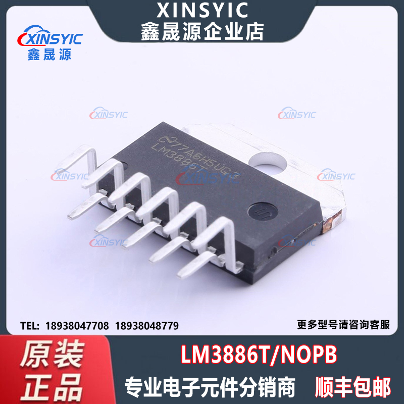 原装 LM3886T/NOPB 封装 TO-220-11(Forming) 音频功率放大器