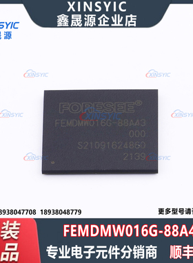 原装 FEMDMW016G-88A43 封装 FBGA-153(11.5x13) eMMC 存储器芯片