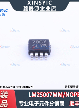 原装LM25007MM/NOPB 装 VSSOP-8-0.65mm 降压型 DC-DC电源芯片