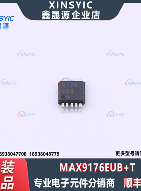 全新原装 MAX9176EUB+T 封装 MSOP-10 模拟开关/多路复用器芯片