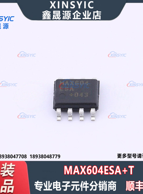 全新原装 MAX604ESA+T 封装 SOIC-8 贴片 线性稳压器(LDO)芯片