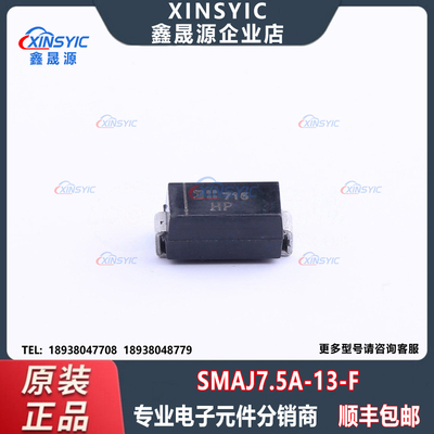 原装 SMAJ7.5A-13-F 封装 SMA(DO-214AC) 单向 瞬态抑制二极管
