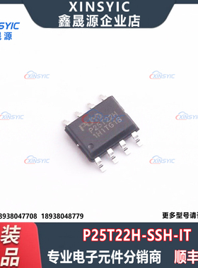 原装 P25T22H-SSH-IT 封装 SOP-8 2Mbit NOR FLASH 存储器芯片