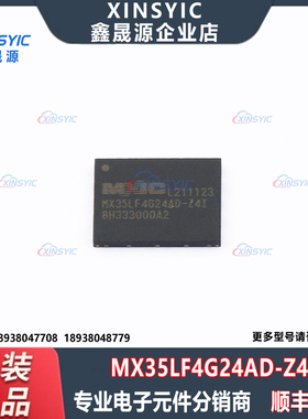原装 MX35LF4G24AD-Z4I 封装 WSON-8(6x8) NAND FLASH 存储器芯片