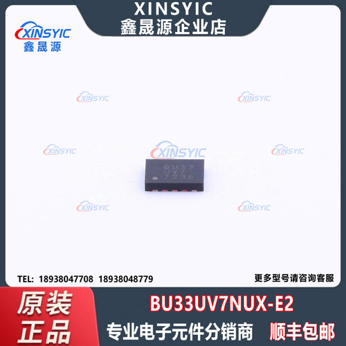 原装 BU33UV7NUX-E2 封装 VSON-10-EP(2x3) 升压型 DC-DC电源芯片