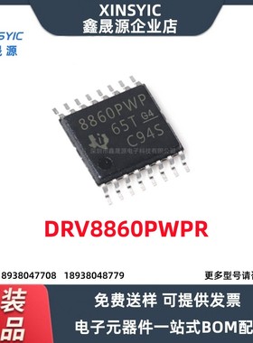 原装正品 DRV8860PWPR HTSSOP-16 8路低侧电机驱动器芯片