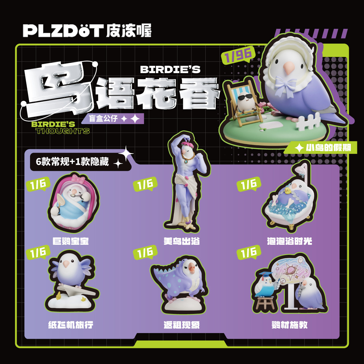 PLZDOT正品小鸟芋圆