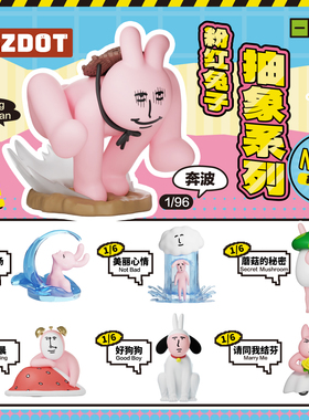 PLZDOT正版粉红兔子