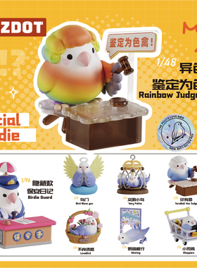 PLZDOT正版 文明小鸟芋圆“当代社禽现状”系列盲盒 桌面摆件公仔