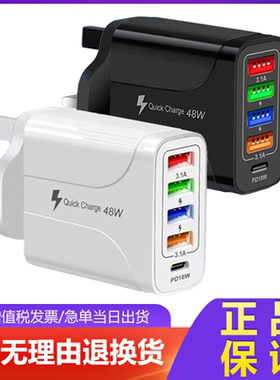 4USB充电器 PD18W 5合1充电器 48W多接口充电器PD快充充电器4U+PD