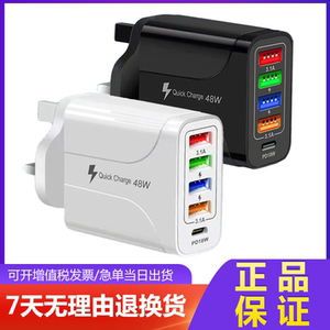 4USB充电器 PD18W 5合1充电器 48W多接口充电器PD快充充电器4U+PD