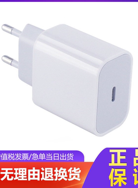 欧规20W充电头PD35W充电器单双type-c接口适用于iphone15/14苹果12/13原装智能快充德国法国俄罗斯旅行CE认证
