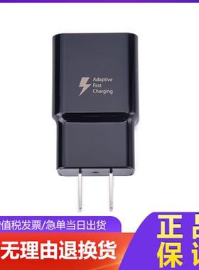 适用三星s7s8充电器快充s6A9充电头Type-c手机数据线note4快速9v美规台湾日本旅行充电器110-240V