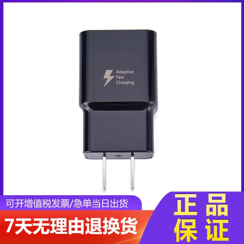 三星s8+s9s10快速充电头美规