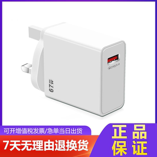 oppo榮耀30pro10充電頭快充港版 英規(guī)美規(guī)歐規(guī)臺(tái)灣日本香港 note1tpro 適用于一加67W充電器超級(jí)閃充紅米10s