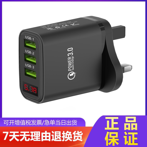 英规充电头苹果荣耀三星手机快充