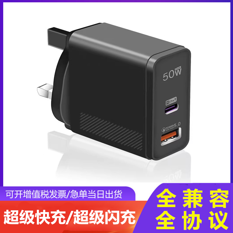 vivo三星oppo超級快充閃充充電器