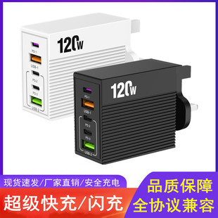 120W英规充电器双USB港版适用荣耀苹果16/17pro超级快充头3type-c