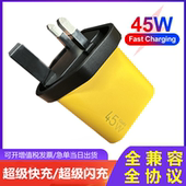 45W充电器港版 闪充 英规三角插英标香港澳门旅行充电头PD超级快充