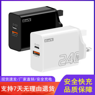 240W英规英式标充电器PD+USb双口type-c超级快充头三角插110v100v