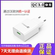 QC欧规充电头5v9v12v快充3.0A CE认证苹果小米手机充电器usb通用欧洲LVD报告圆孔圆角欧洲俄罗斯旅行