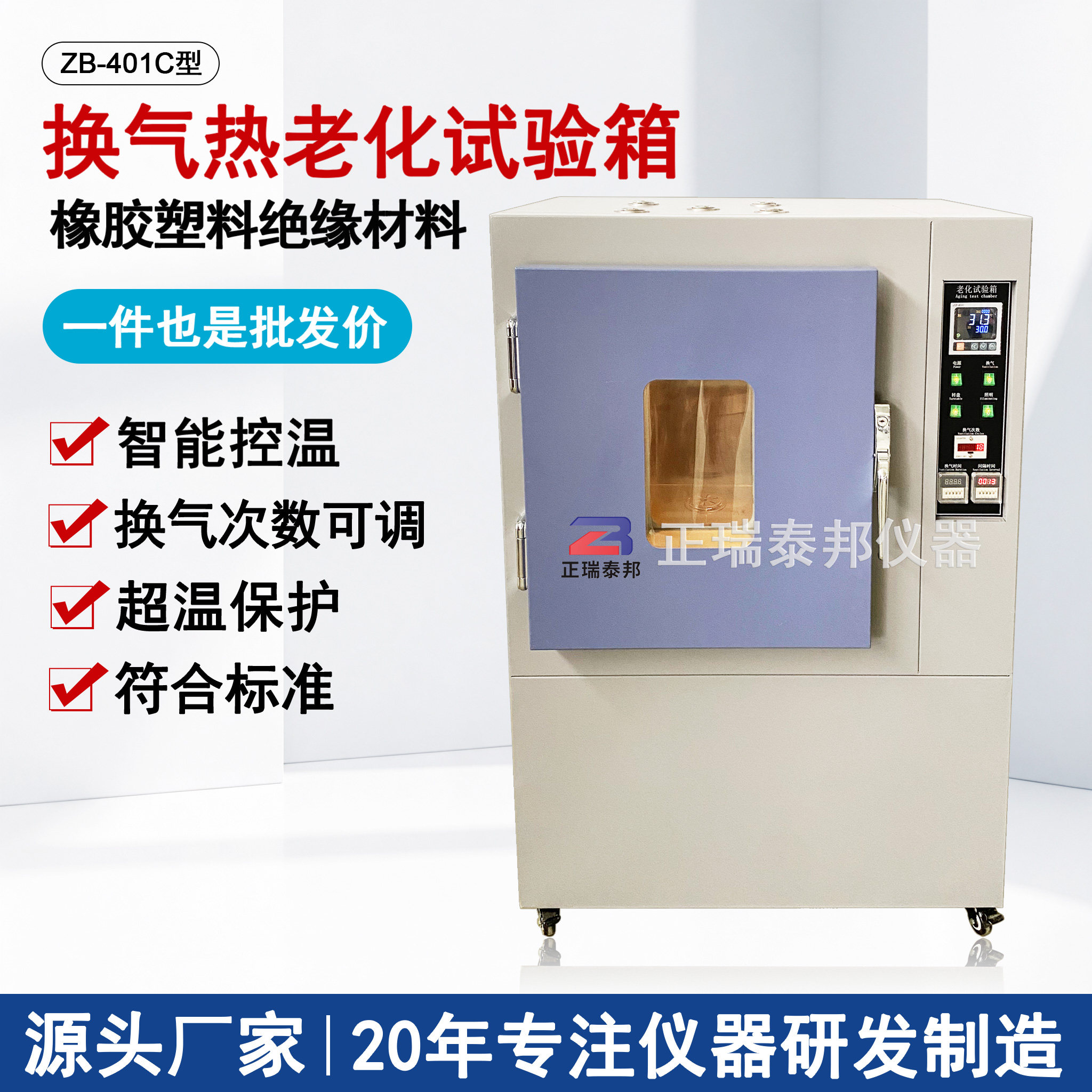 换气热空气老化试验箱老化橡胶塑料电线电缆高温热老化测试试验机