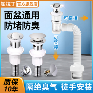 洗手盆下水管排水管洗脸盆防臭下水管下水器面盆漏水塞洗手池配件