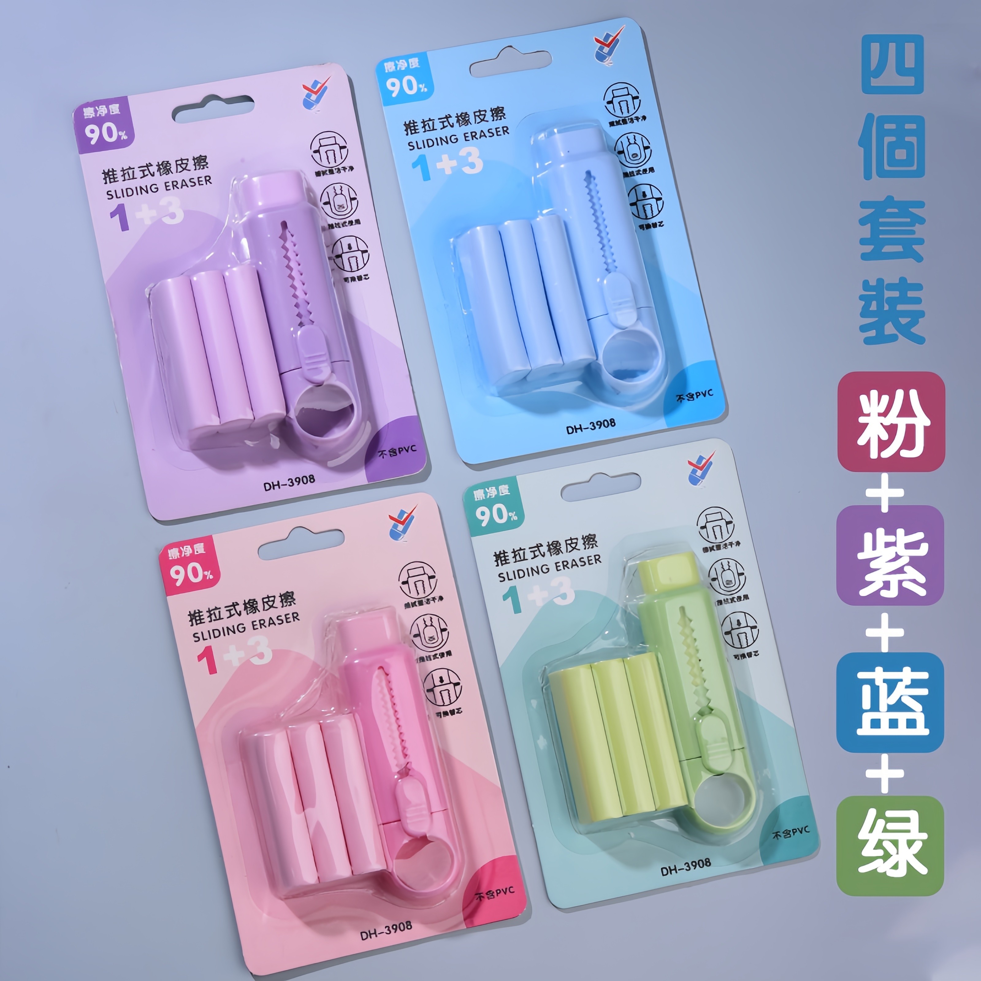 新款无碎屑推动橡皮擦可更换替芯创意小学生儿童专用卡通彩色象皮