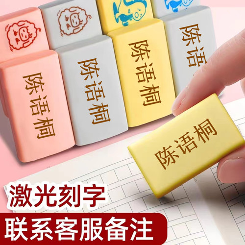免费刻名字4B橡皮擦无毒无屑不断