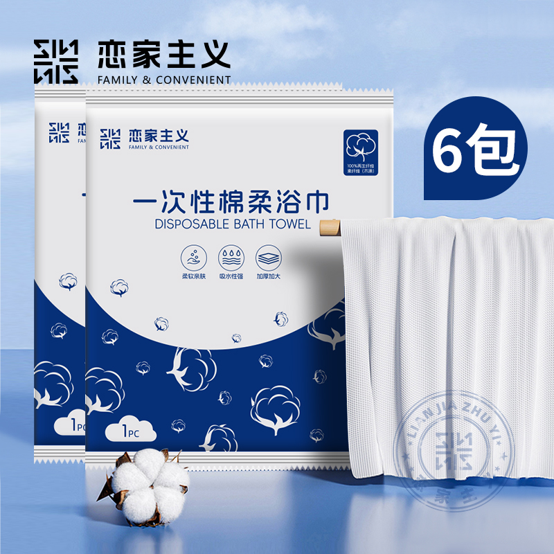 一次性绵柔浴巾单独包装旅行装压缩吸水加厚速干加大出差便携家用