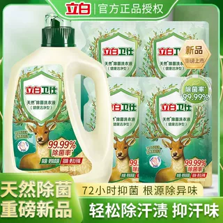 立白中国茶花抑菌长效除菌洗衣液