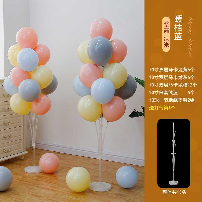 生日气球g立柱情人节周年庆活动装饰品场景布置背景墙派对气球地