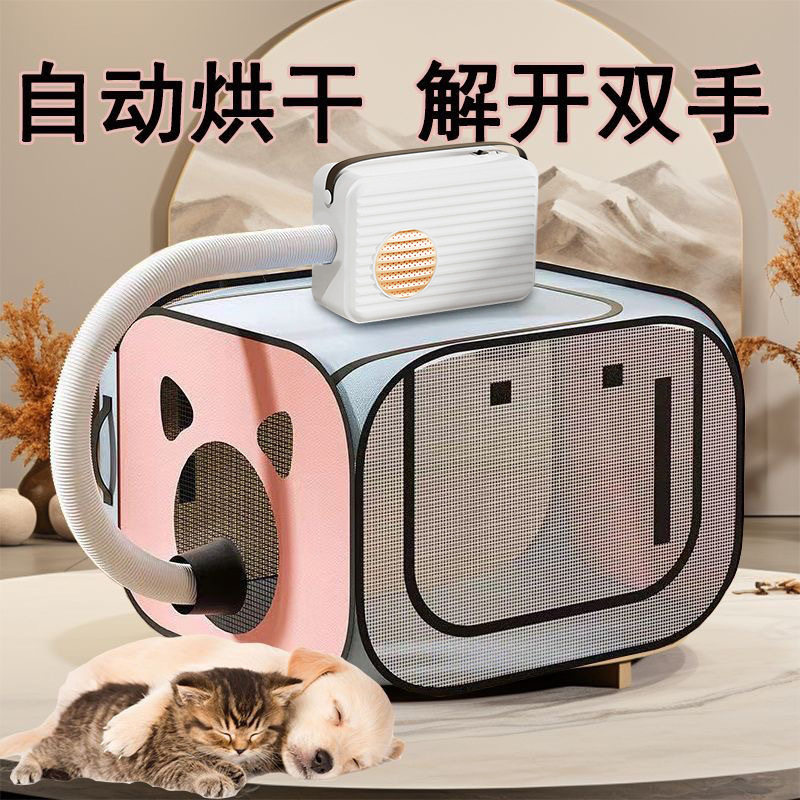 猫咪烘干箱烘干机吹水机宠物小型犬狗吹风机折叠洗澡吹毛便携折叠
