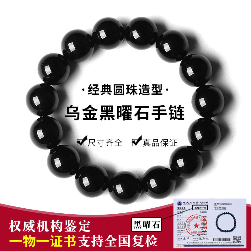 天然乌金黑曜石手链男彩虹眼冰种黑耀石佛珠手串女情侣生日礼物_虎窝淘