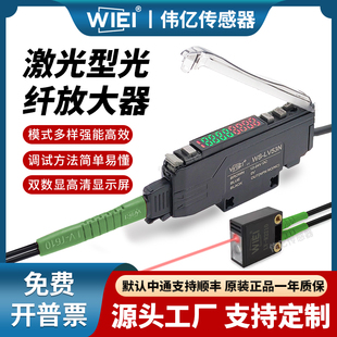 伟亿高精度漫反射激光光纤放大器高品质M6对射激光传感器厂家特价